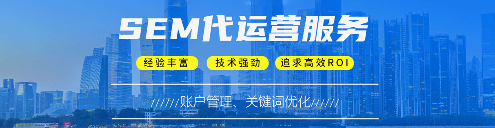 瑞丽sem开户
